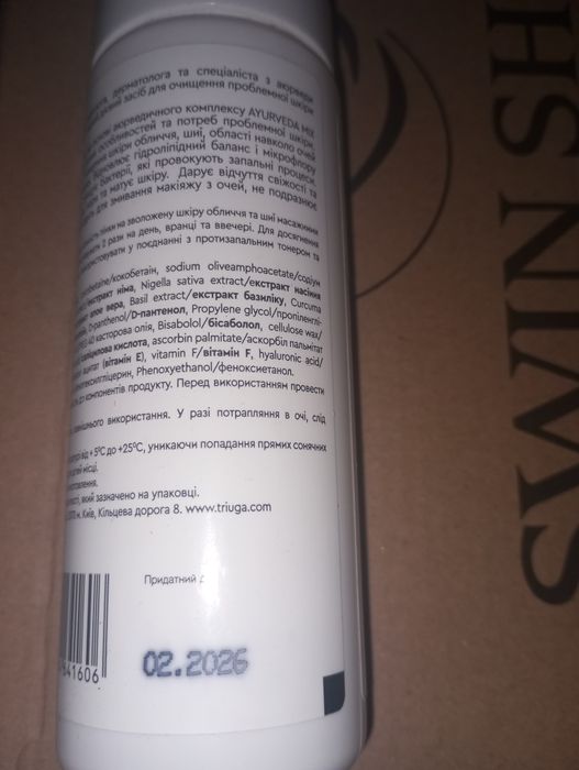 Пінка для вмивання