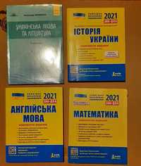 ЗНО 2021 уркаїнська мова та література Авраменко