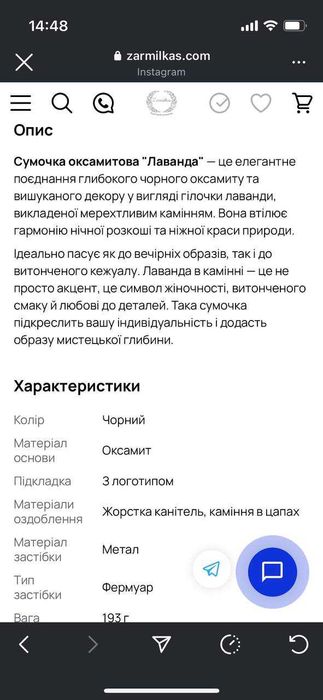 Сумочка оксамитова ''Лаванда'', чорна з камінням ( фирма - zarmilkas )