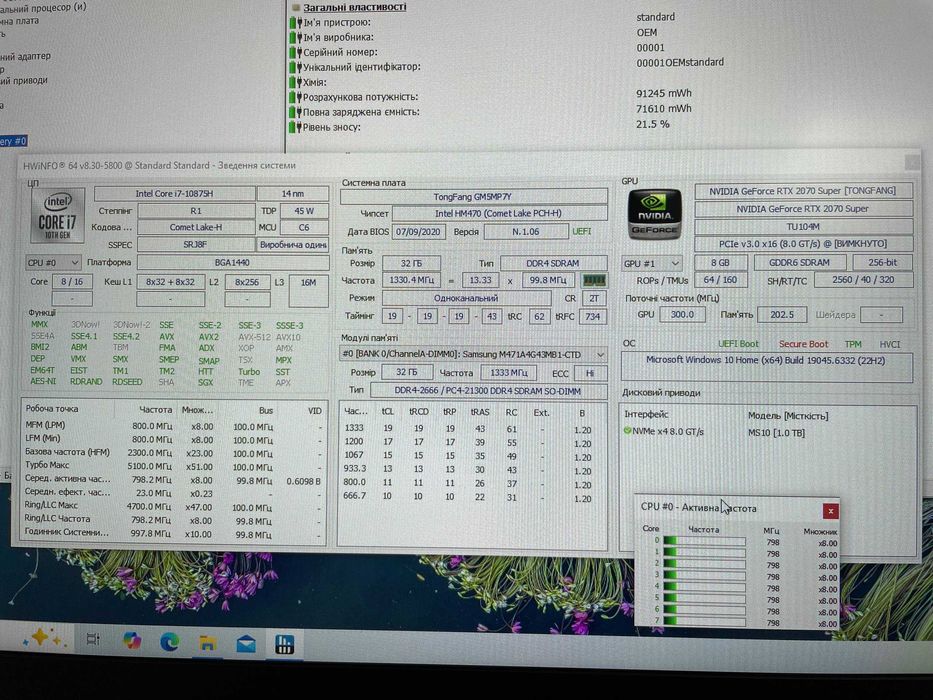 Ігровий Ноутбук 17' 240Hz- Intel I7-10875 8c 16T/RTX 2070 Super/32/1TB