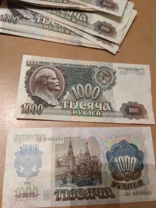 Banknot 1000 rubli z 1992r