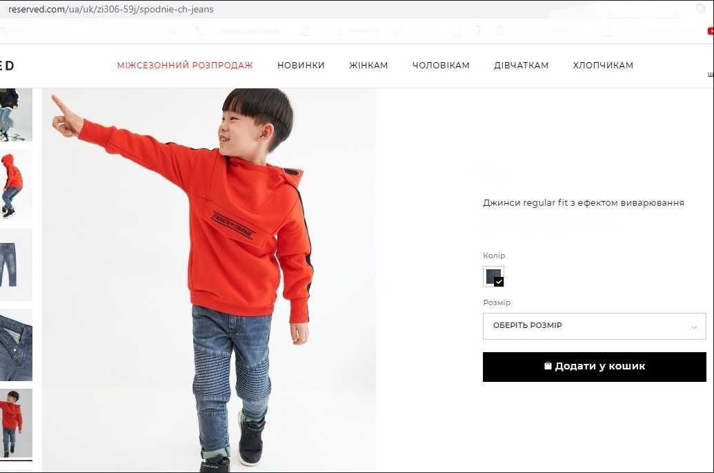 новые джинсы НМ и reserved,слим фит 7-8-9лет рост 128-134-146