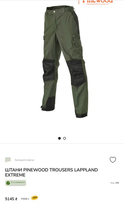 (50)Трекінгові утеплені штани Pinewood lappland extreme