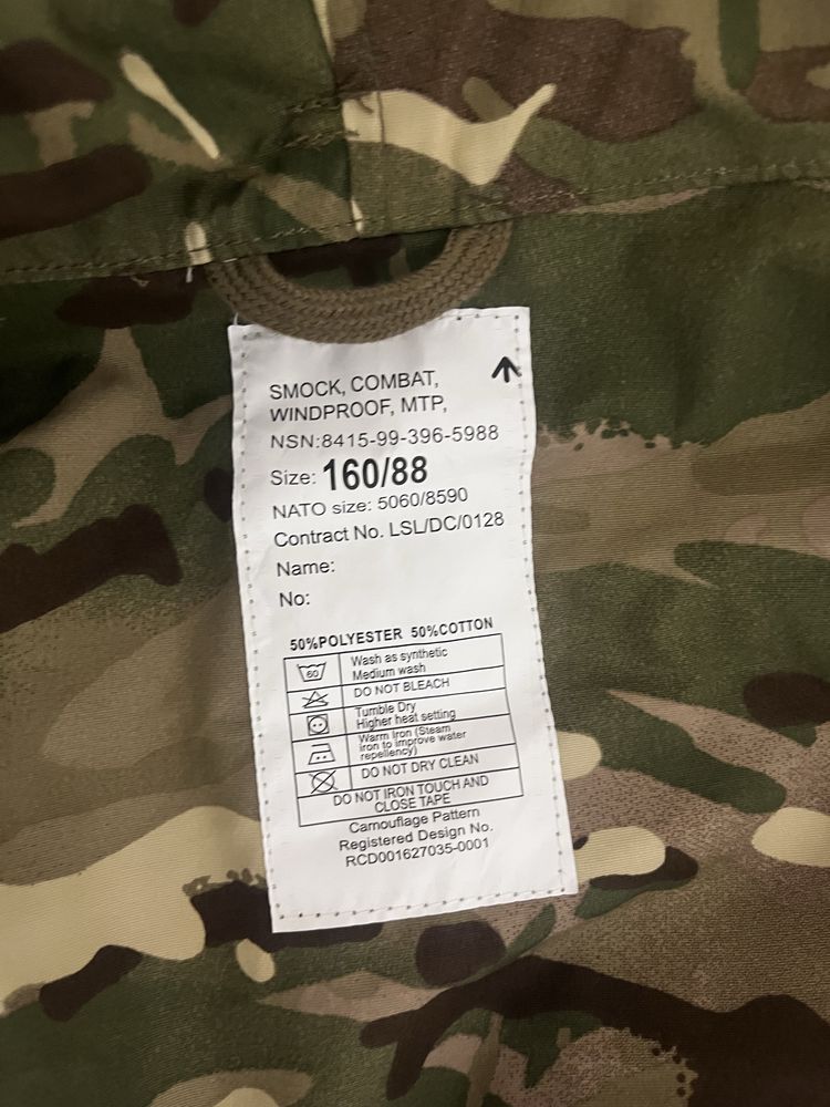 Куртка британська МТР