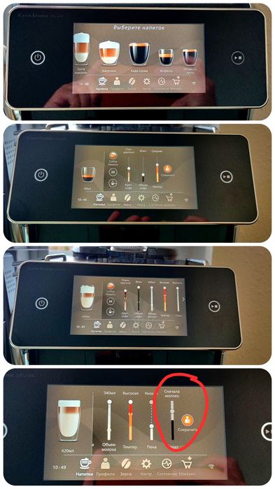 Saeco GranAroma Deluxe