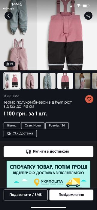 Комбінезон  98-104