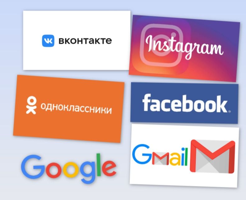 Аккаунты: Facebook, Инст, Google, OK, VK