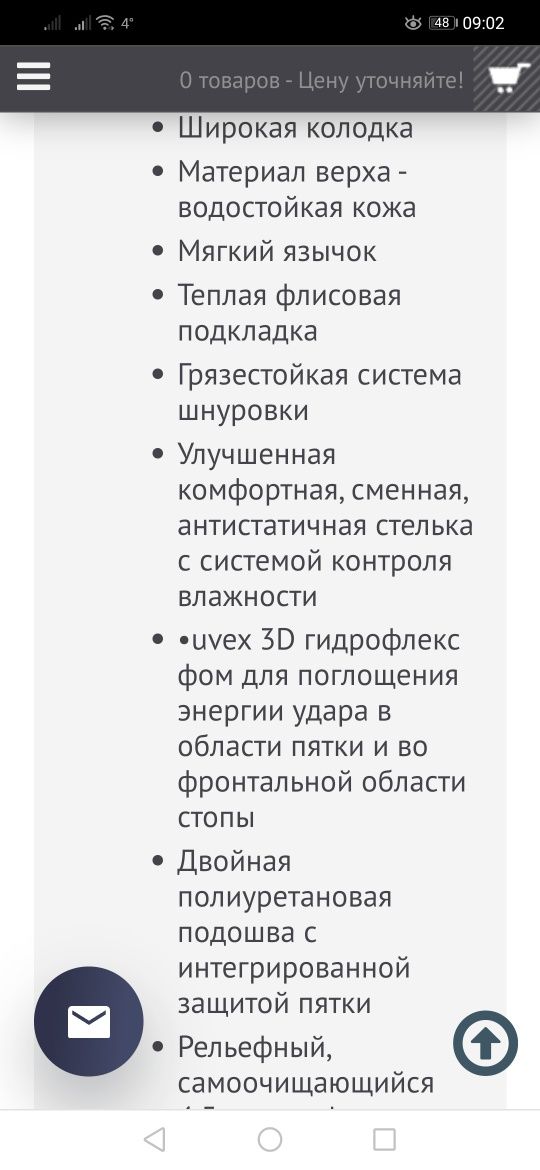 44 Канада. Только кожаная бредовая обувь.