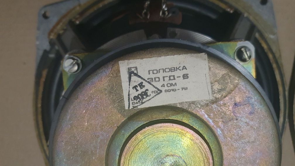 30гд-6 ( 75гдн-5) с датчиком ЭМОС. 75гдн. Динамики нч. Сабвуферы