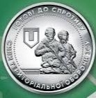 Пам'ятні монети 10 грн  Антонівський міст та інші з серії Збройні Сили