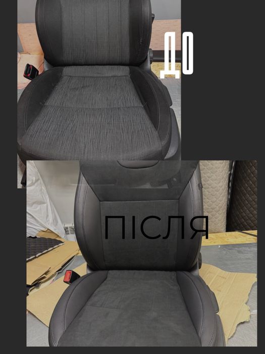 Перешив сидінь авто