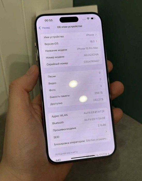 iPhone 15 Pro Max, 256 ГБ