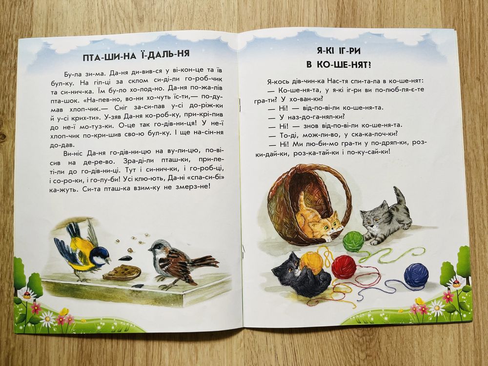 РАЗВИВАЮЩИЕ детские книги на украинском языке