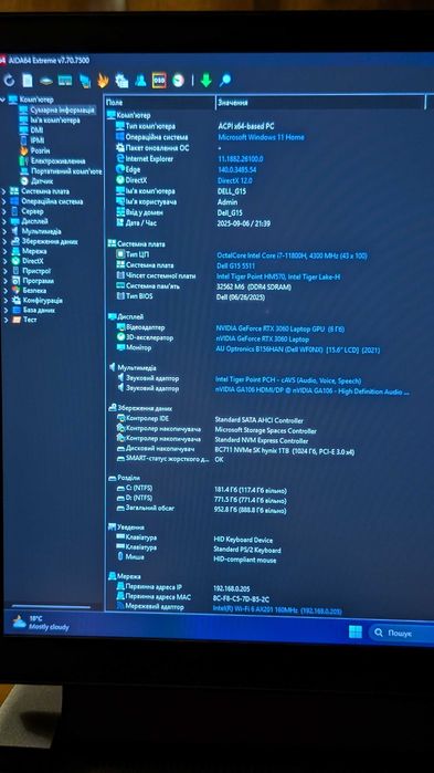 Dell G15 5511 (i7-11800H/RAM 32Gb/RTX 3060/SSD 1 Tb)