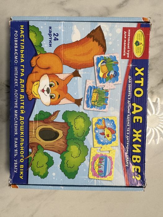 Пазл хто де живе