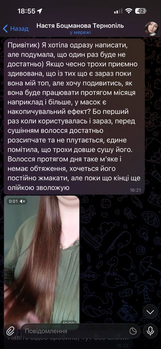 Олія  флюід ,маска ,шампунь від Deeply