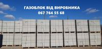 Газоблок та відсівоблок  Східниця, Старий Самбір, Турка та ін