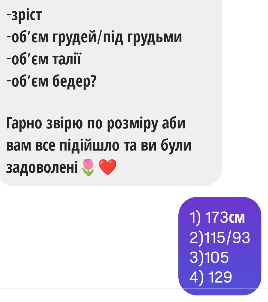 Купальник НОВИЙ 4XL