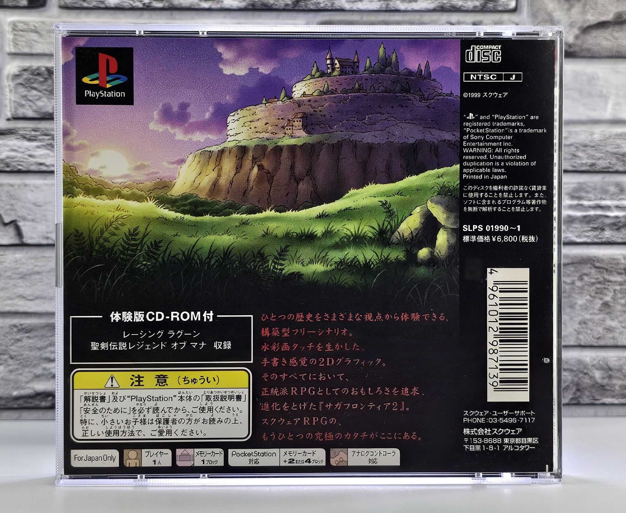 Playstation Saga Frontier 2 + Sqare's Previ vol. 4