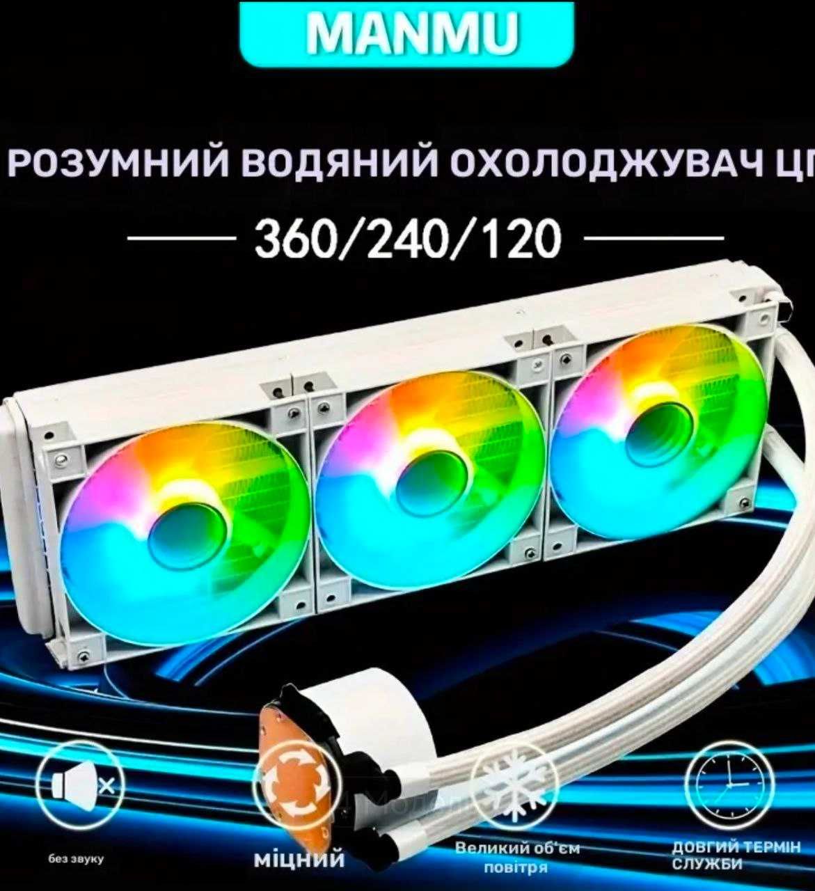 Система водяного охолодження Manmu SSL 360 PRO ARGB