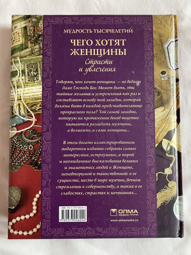 Книга з кольоровими елюстраціями