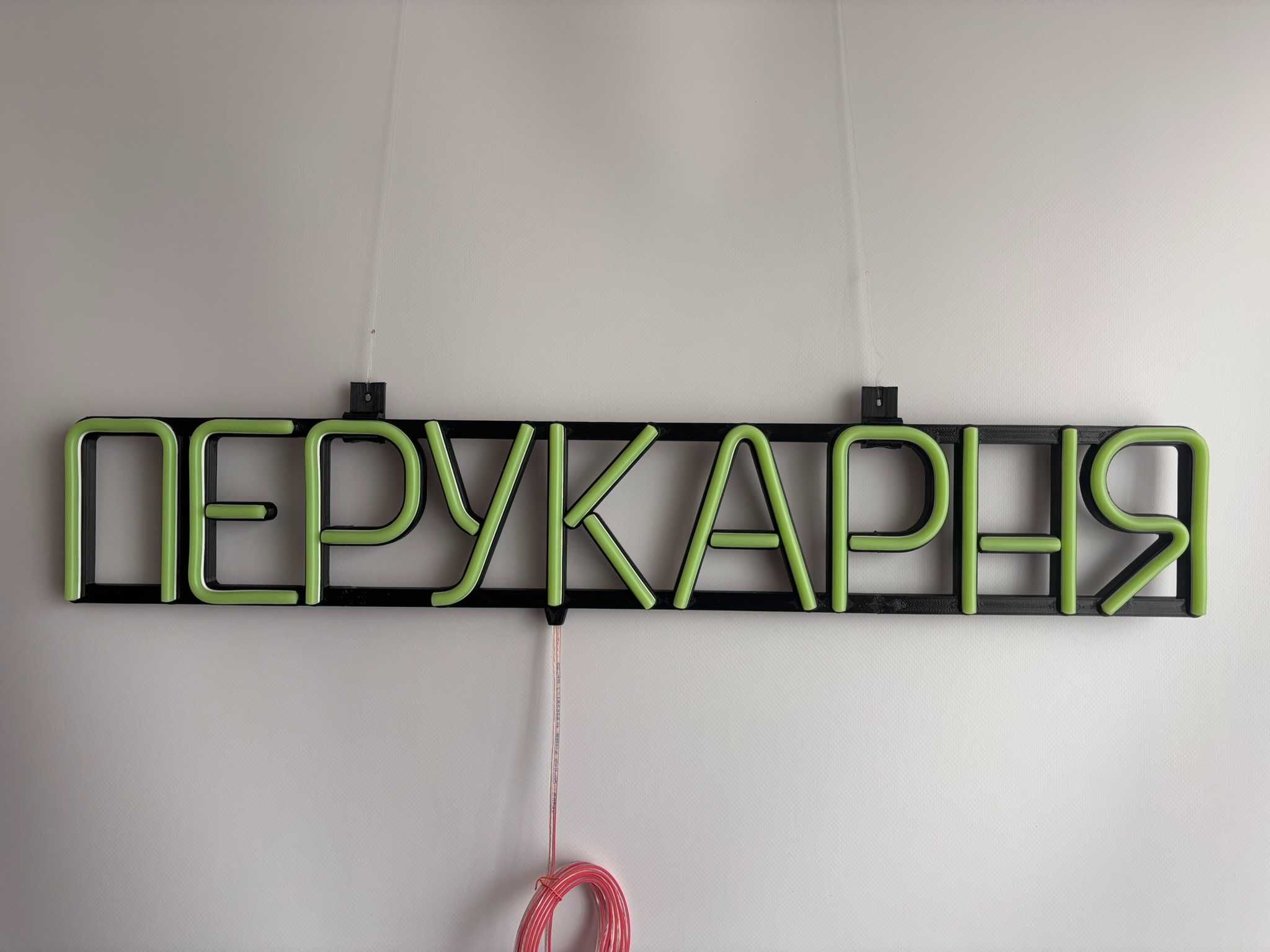 Неонова вивіска "Перукарня" зелена, 650*115 мм, світлодіодна