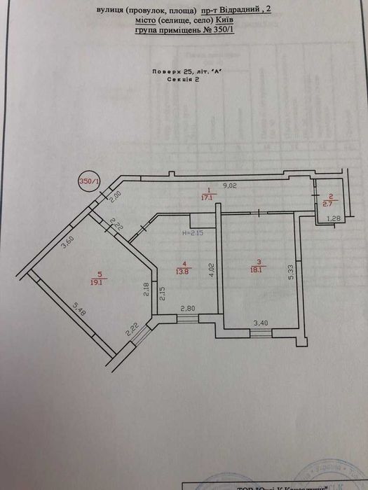 Продам Квартиру пр-кт Відрадний, Власник, Без Комісії