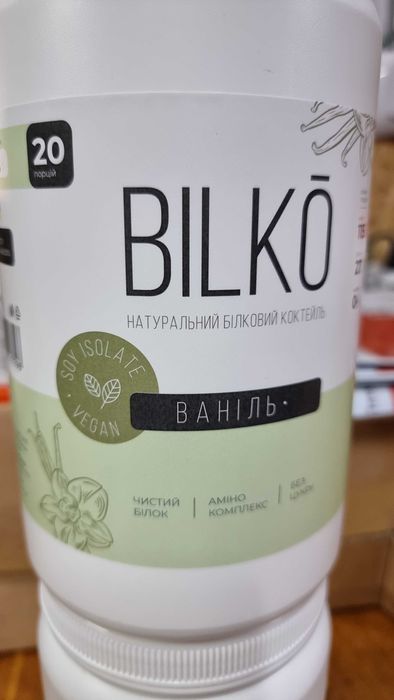 Соєвий протеїн ізолят (рослинний протеїн) Bilko, Польща