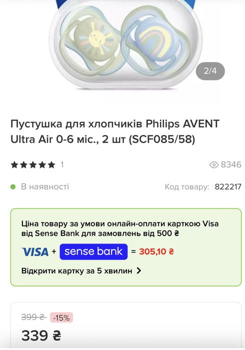 Пустушка набір Phillips Avent