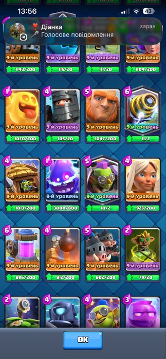 Акаут Clash Royale