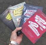 Хороших девочек не убивают/Должна умереть Холли Джексон Книга.