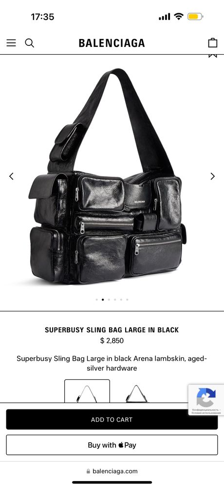 Сумка чоловіча Balenciaga
