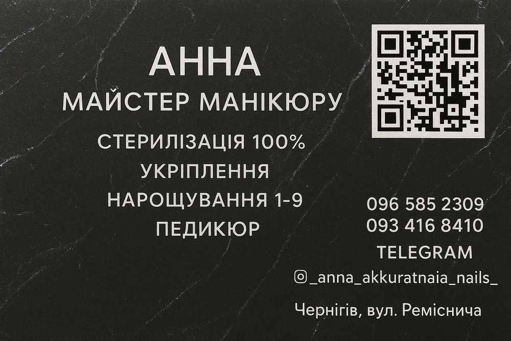 Манікюр та педикюр