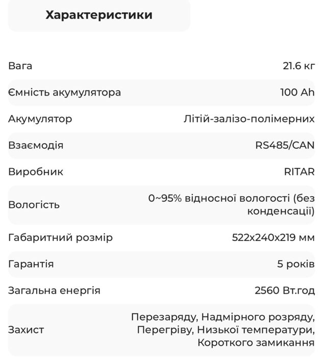 Акумулятор LiFePo4 - LFP25.6V100AH RITAR