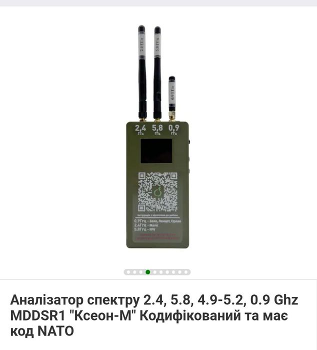 Аналізатор спектру "Ксеон М"