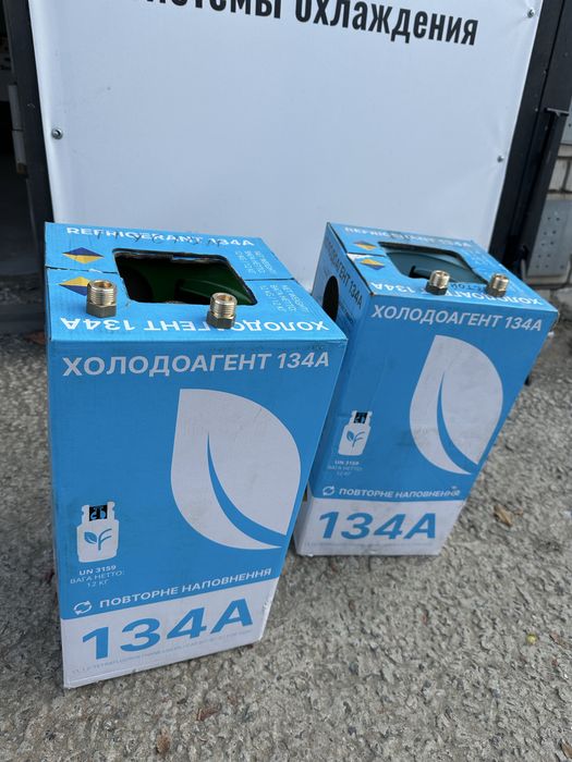 Балон газовый 12 л