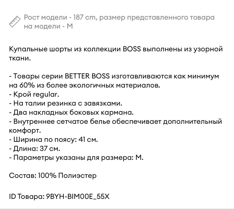 Мужские шорты Boss оригинал
