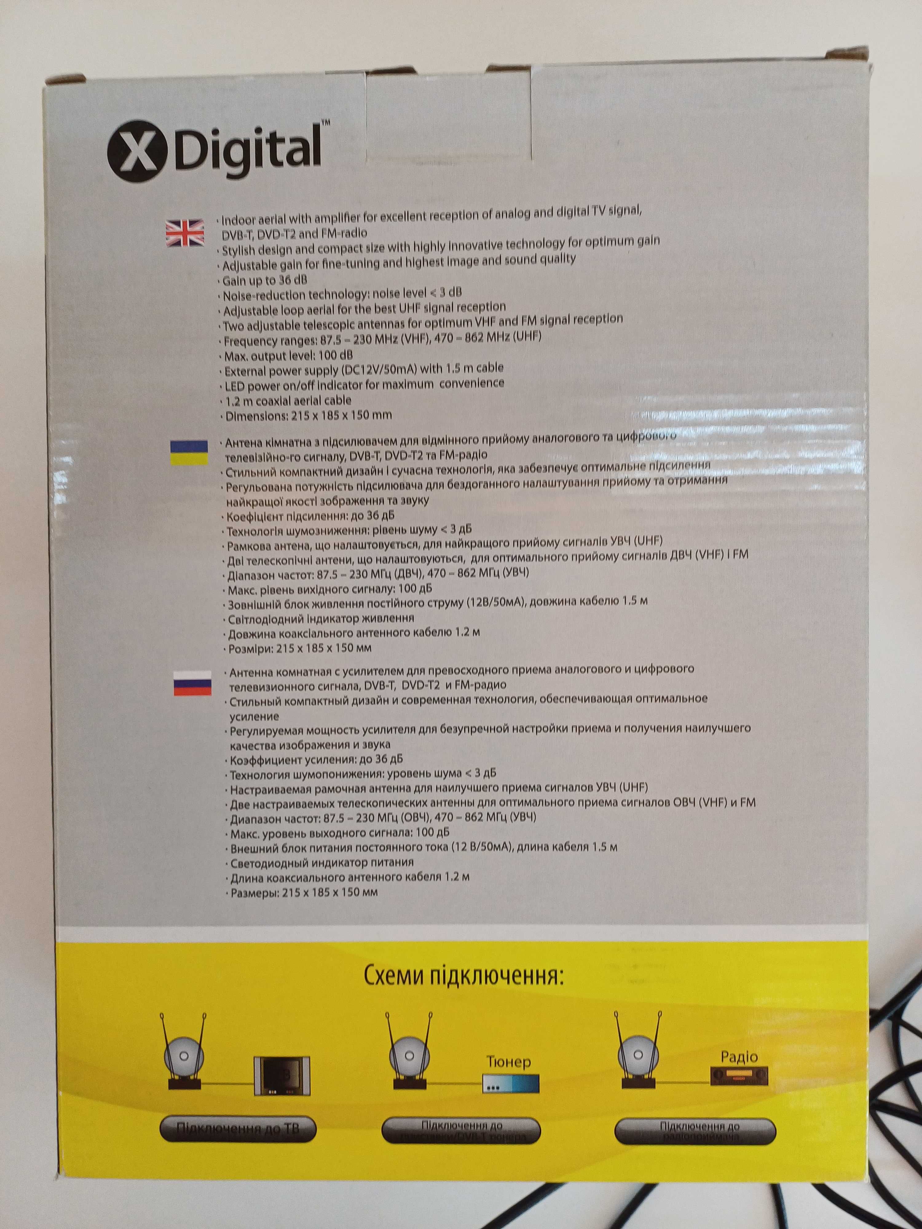 ТВ антенна комнатная Т2 X-Digital DIN 330 + радио + усилитель