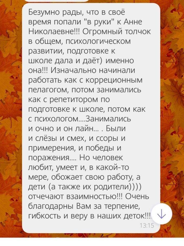 Онлайн от 200 грн. репетитор начальных классов. Коррекционные занятия.