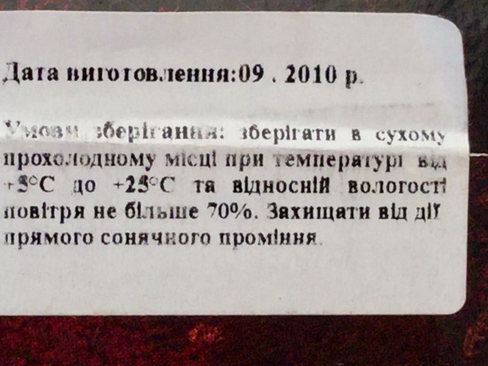Подарочный набор Пираты Карибского моря 2010года. Сокровища пиратов.