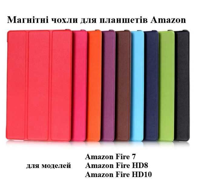 Amazon Fire HD Чохол обкладинка - чехол обложка