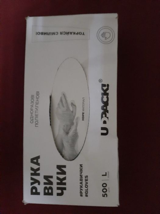 Одноразові рукавички