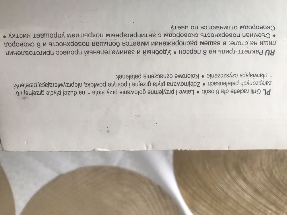 Przenośny grill elektryczny - duży- pokojowy lub na balkon