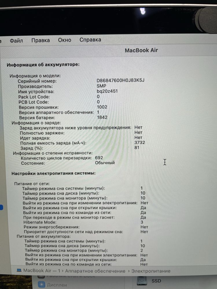 MacBook Air 13.3" A1932 рабочий, без блокировок