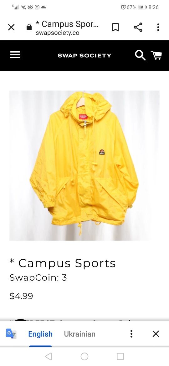 Дощовик Campus. 108 см.