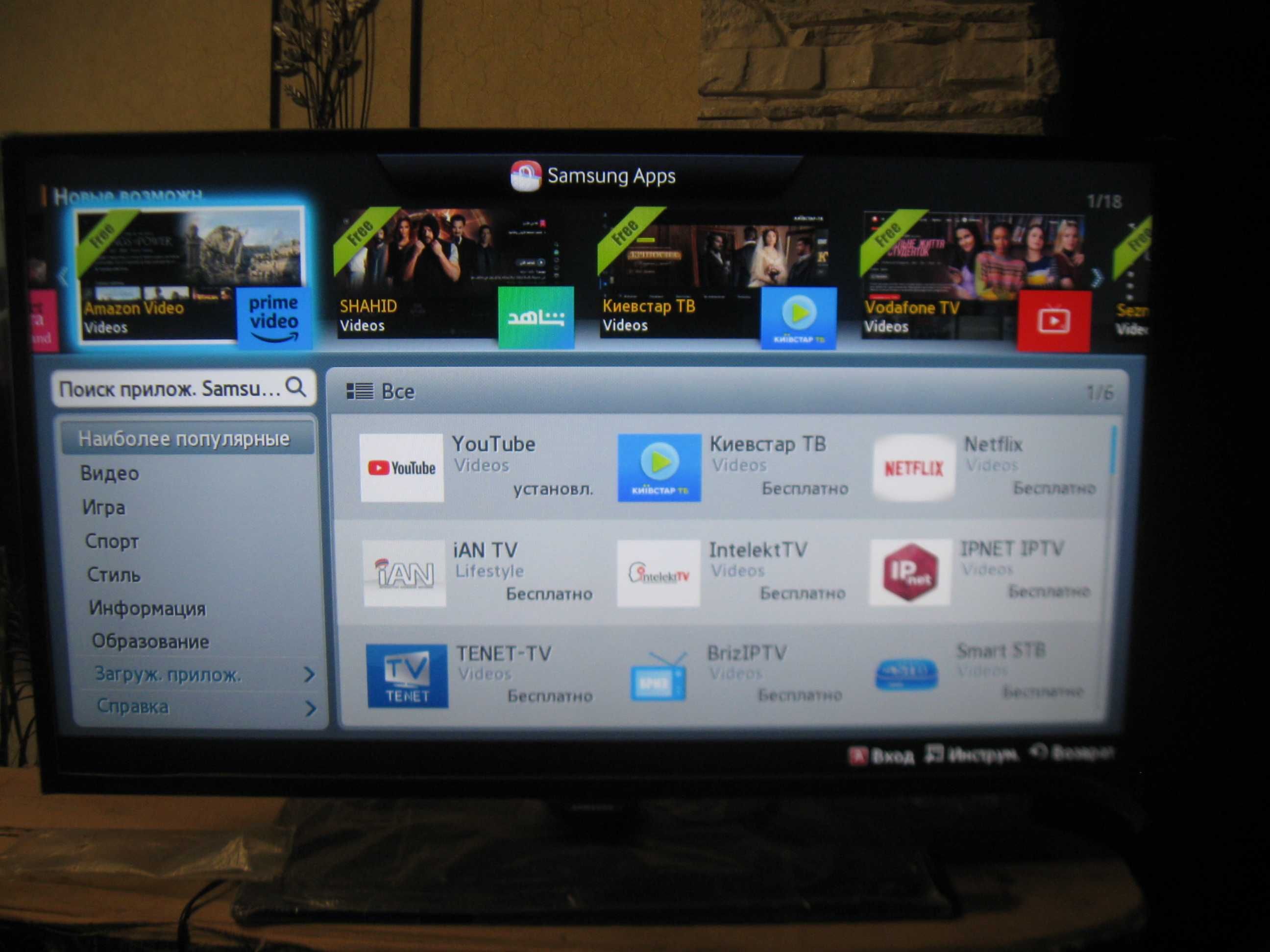 Телевизор LED, Smart, с Т2  Samsung UE-39F5300AK