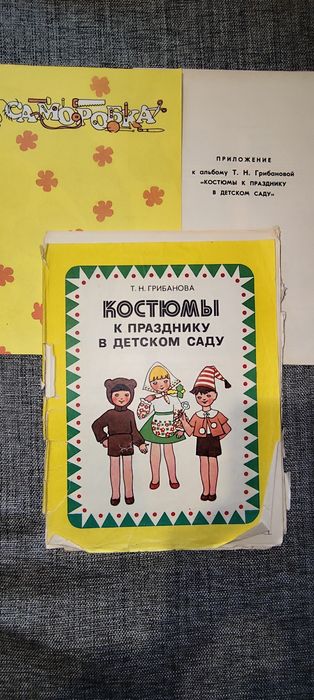 Викрійки дитячих костюмів