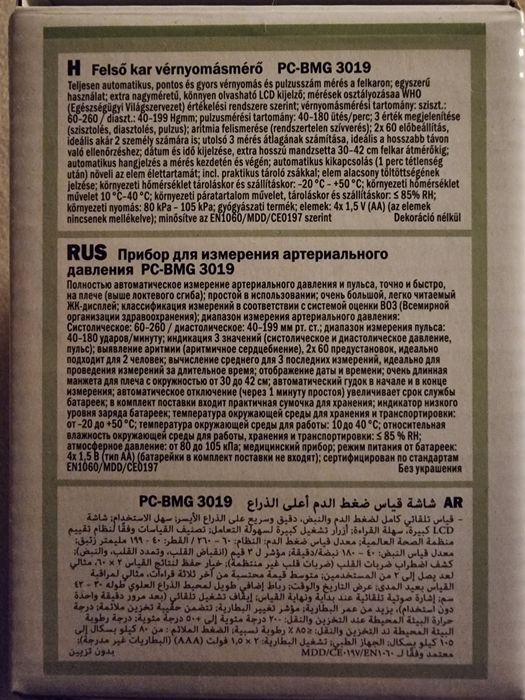 Medidor de Tensão Arterial PROFICARE BMG 3019