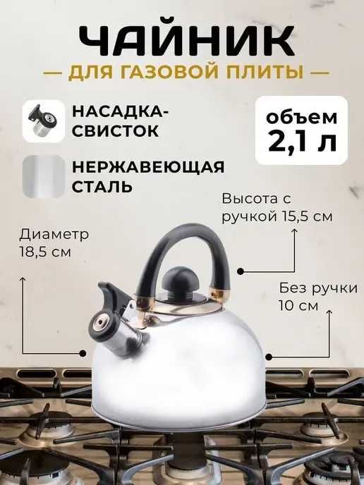 Чайник зі свистком 1,5л та 3л для плити всіх видів Чайник 1,5л и 3л