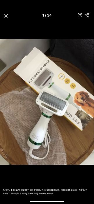 Фен-щітка для собак/котів